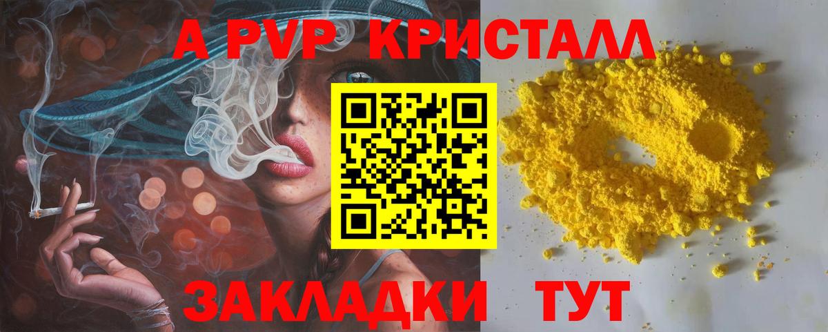 А ПВП VHQ Туймазы