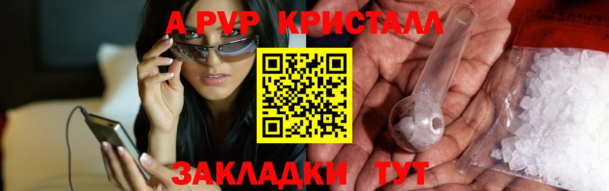 Туймазы  Alpha-PVP мука  A PVP  где можно купить наркотик  Вход с VPN 