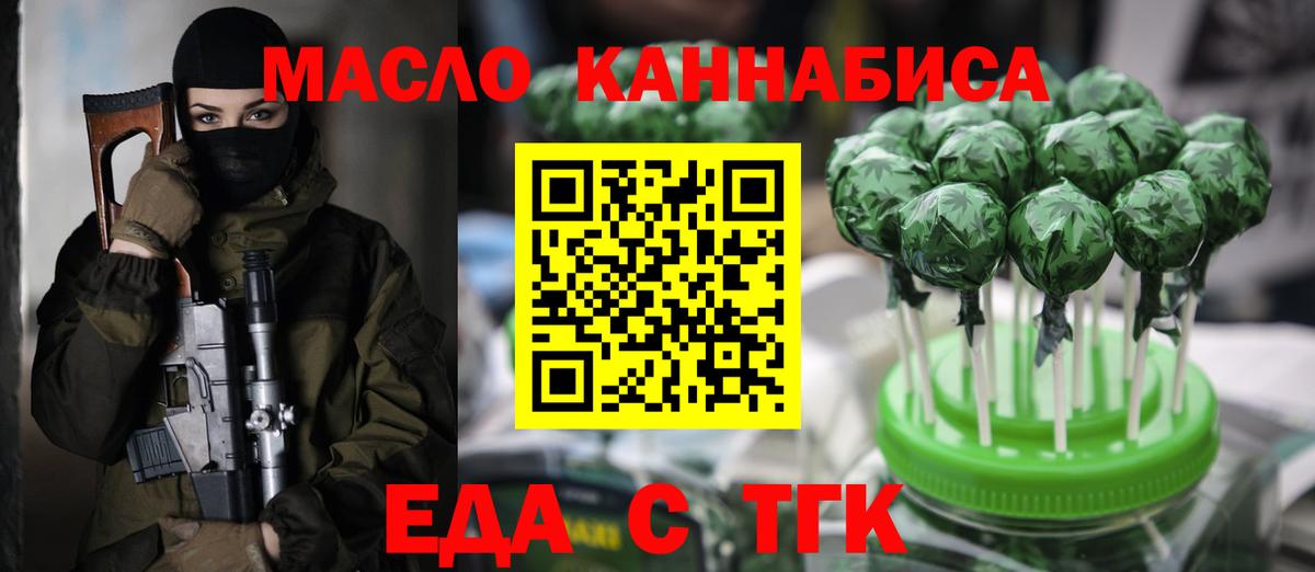 Туймазы  Cannafood конопля  Вход с VPN 