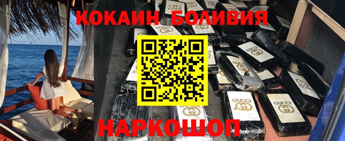 Туймазы  Cocaine Боливия  Вход с VPN 