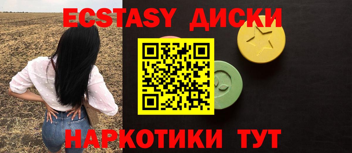 Туймазы  ЭКСТАЗИ  hydra ссылки  Экстази ешки  Вход с VPN 