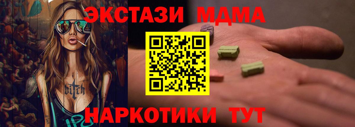 Ecstasy 280 MDMA Туймазы
