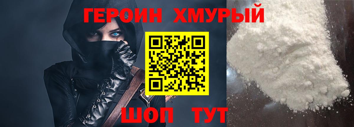 Туймазы  ГЕРОИН  Вход с VPN  Героин гречка 