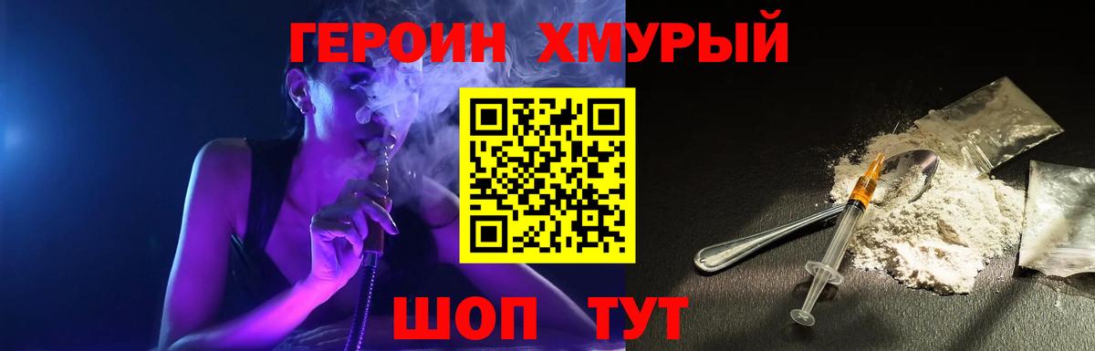 Героин белый Туймазы