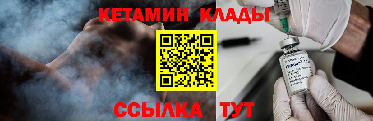 Кетамин VHQ  Вход с VPN  Туймазы 