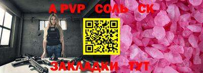 ALPHA PVP Тулун