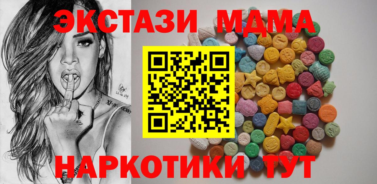 MDMA молли  Вход с VPN  MDMA молли  MDMA  Туймазы 