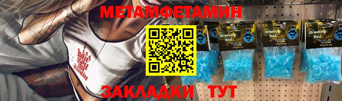МЕТАМФЕТАМИН витя Туймазы