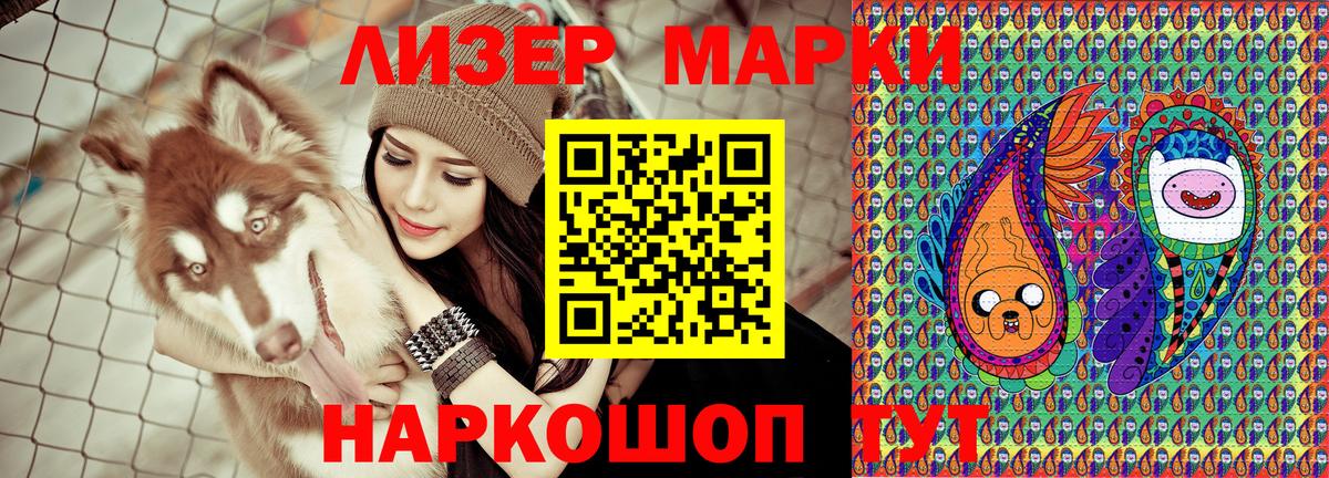 Марки N-bome 1500мкг Туймазы