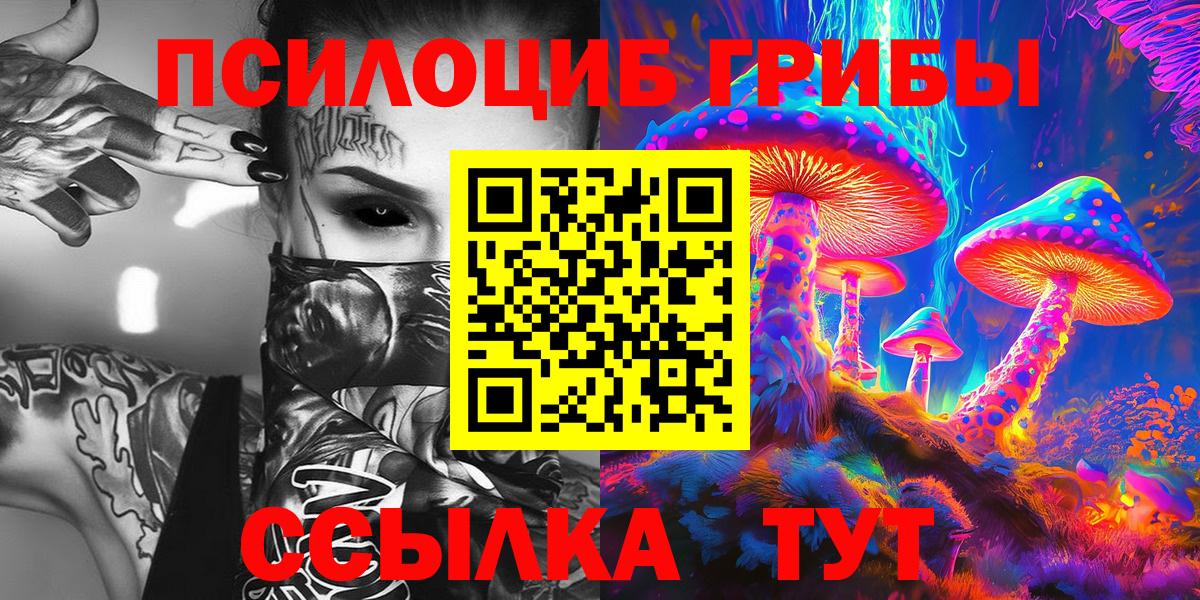 купить  цена  Псилоцибиновые грибы Psilocybine cubensis  Вход с VPN  Галлюциногенные грибы MAGIC MUSHROOMS  Туймазы 