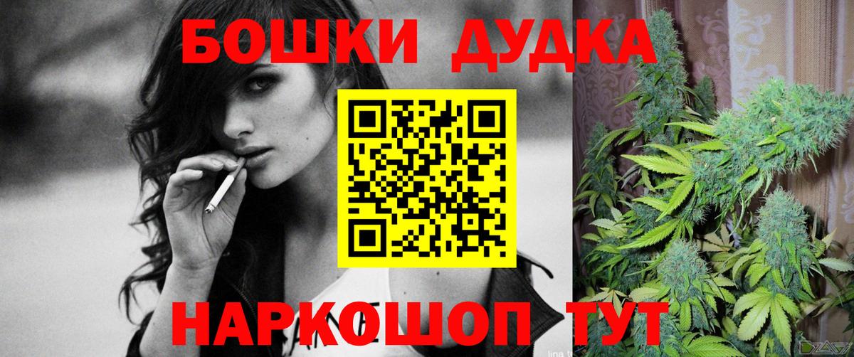 Шишки марихуана AK-47 Туймазы